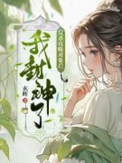 《陈希秦灭》小说全文精彩试读 反