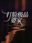 王娅李靖宇完整版小说在线阅读地