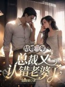 《伊芃褚彦瑾》小说完结版免费试