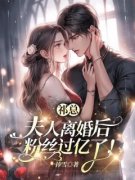 《温软祁宴》小说全文精彩章节在
