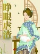 苏淼淼江琳小说 苏淼淼江琳睁眼虐