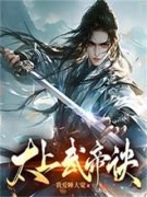 叶九霄本是家族天才主角叶九霄云