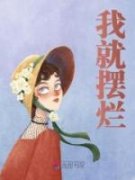 《喻之缭霍景随》小说全文精彩试