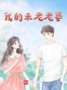 《余堇姜沐晴》小说章节在线阅读