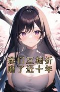 《宋渊林越》小说大结局精彩试读