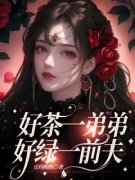 《程清予江澈楚诚》完结版精彩阅