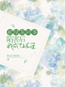 李珺江雨薇被绿茶同事陷害后，我