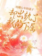我冷心离开她却跪求我别走程洲b