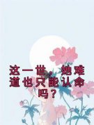 《江梨陆景泽》小说全文精彩阅读