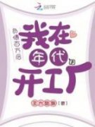 崔长嘉崔承泽阅读_崔长嘉崔承泽《