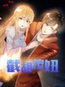 游所为陆小千截胡傻妞小说免费试