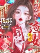 《夏穗迟昭衍》最新章节列表 第