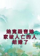 《楚攸徐徐静姝》小说章节列表在