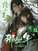 《卓梦殇罗君离》小说章节在线阅