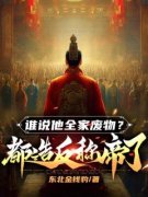 第一章刚穿越，家里就破产了叶修