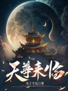 《神宇逍遥》小说在线试读 《神宇