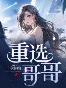 《凌廷林宇》全文及大结局精彩试