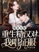 《叶冰冰唐朝》完结版精彩阅读 《