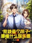 《李名杨蜜》全文免费章节在线试