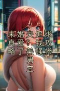《许栗梁寒墨梁陌泽》小说全文在
