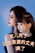 楠楠何沛然完整目录在线阅读 (女儿
