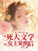 叶甜顾明州贱人该死 叶甜顾明州在