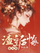 《萧炎江心月》小说完结版免费试