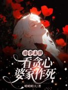 《林桐许庆南》全集免费在线阅读
