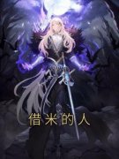 《六婆豆娃》小说大结局精彩阅读