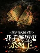 马思恬夜云霆精彩章节小说免费试