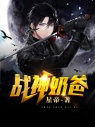 《秦战林小暖》小说完整版在线阅