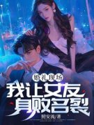赵立凡钱露by后来，我成了逃婚那一