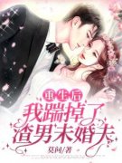 《孙琪林中泽》大结局免费阅读 《