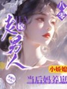 俞笙贺廷阅读_俞笙贺廷《八零小娇