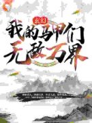 《雷霆古城一夜惊变》秦命赵烈小