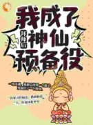 杨毅云宁武阮小说 《拜师后，我成