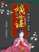 《顾暖暖顾项燕》小说最新章节免