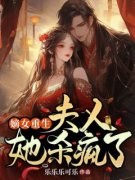 褚陌颜秦寒》精彩章节列表在线试