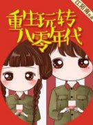 《叶秋桐迟生》小说完结版在线试