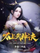 《吴云肖雪燕》云月帝国星羽城大