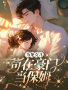 《林蔚沈知节》小说章节目录在线