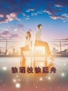 《徐瑾枝徐廷舟》小说免费试读 《