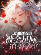 《黎烟傅夜》大结局免费试读 《黎