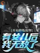 《江泽江小暖》小说完结版精彩阅