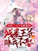 《安玥璃夙怀骁》小说章节列表精