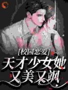 《阮知秋林易舟》小说全文免费试