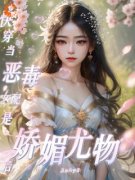 《叶皎月沈温辞》小说章节精彩阅
