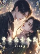 《沈暮月霍庭煜》小说全文在线试