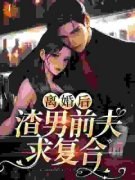《许灵瑶傅瑾轩》小说大结局在线