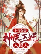 《穆轻云楚霄焱》大结局免费阅读